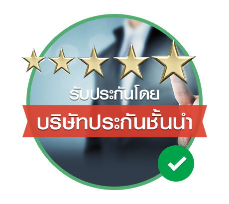 Tripetch Insurance Service เบี้ยประกันภัยอัตราพิเศษ