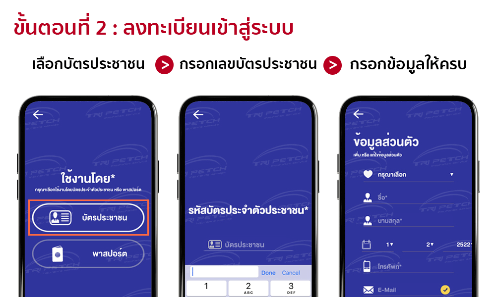 วิธีทำใบขับขี่ใหม่ต่ออายุใบขับขี่ต้องจองคิวออนไลน์ก่อน-02