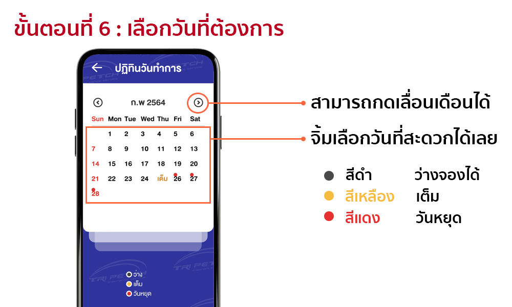 วิธีทำใบขับขี่ใหม่ต่ออายุใบขับขี่ต้องจองคิวออนไลน์ก่อน-06