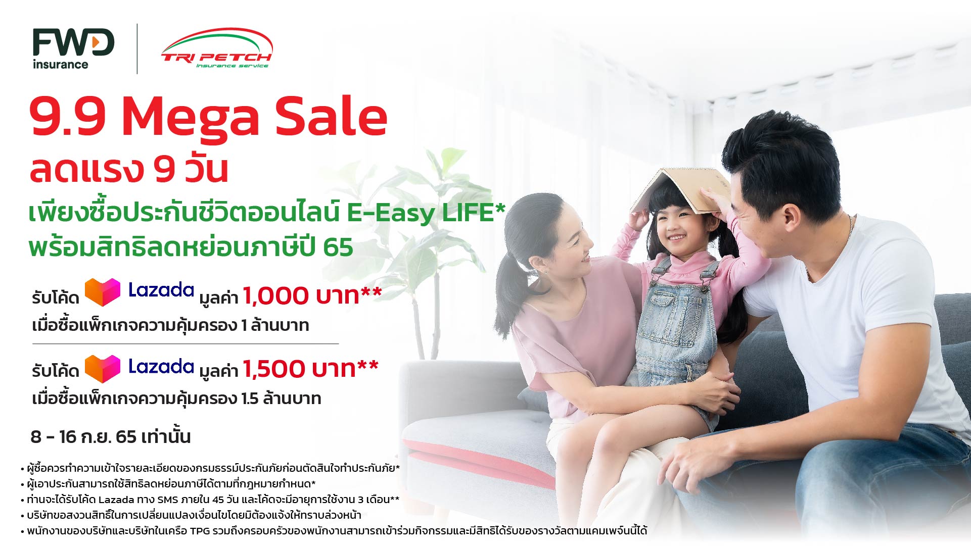 9.9 Mega Sale ลดแรง 9 วัน ประกันชีวิตออนไลน์
