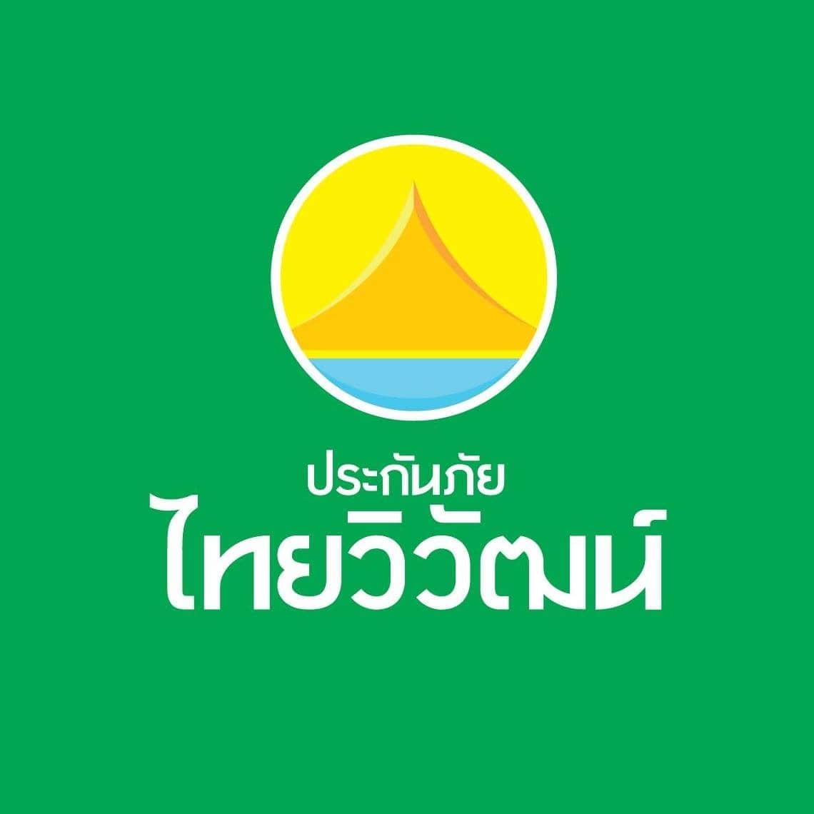 ประกันภัยไทยวิวัฒน์