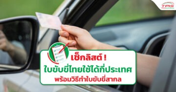 สีรถถูกโฉลกตามวันเกิด สีถูกโฉลกเสริมดวงสิริมงคล | TPIS สีรถถูกโฉลกตามวันเกิด สีถูกโฉลกเสริมดวงสิริมงคล | Tpis