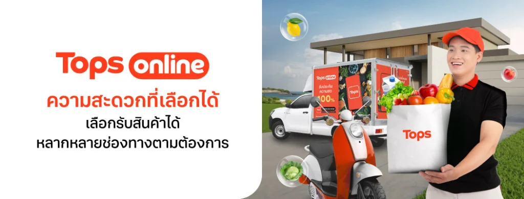 Tops Online Services