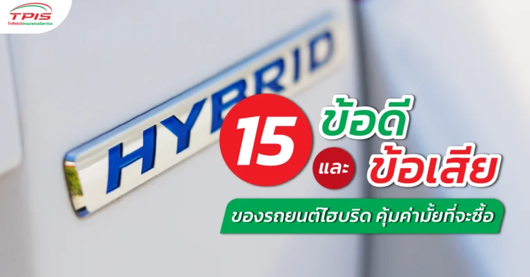 Advantages and disadvantages of hybrid car