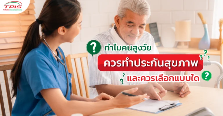 senior-health-ins-benefit