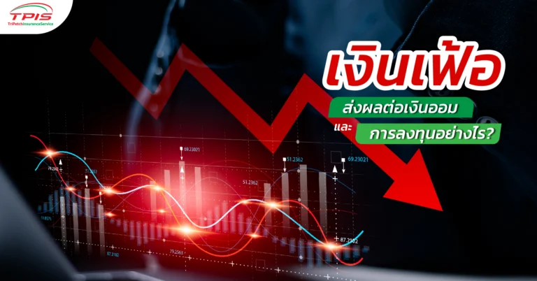 inflation-and-investment