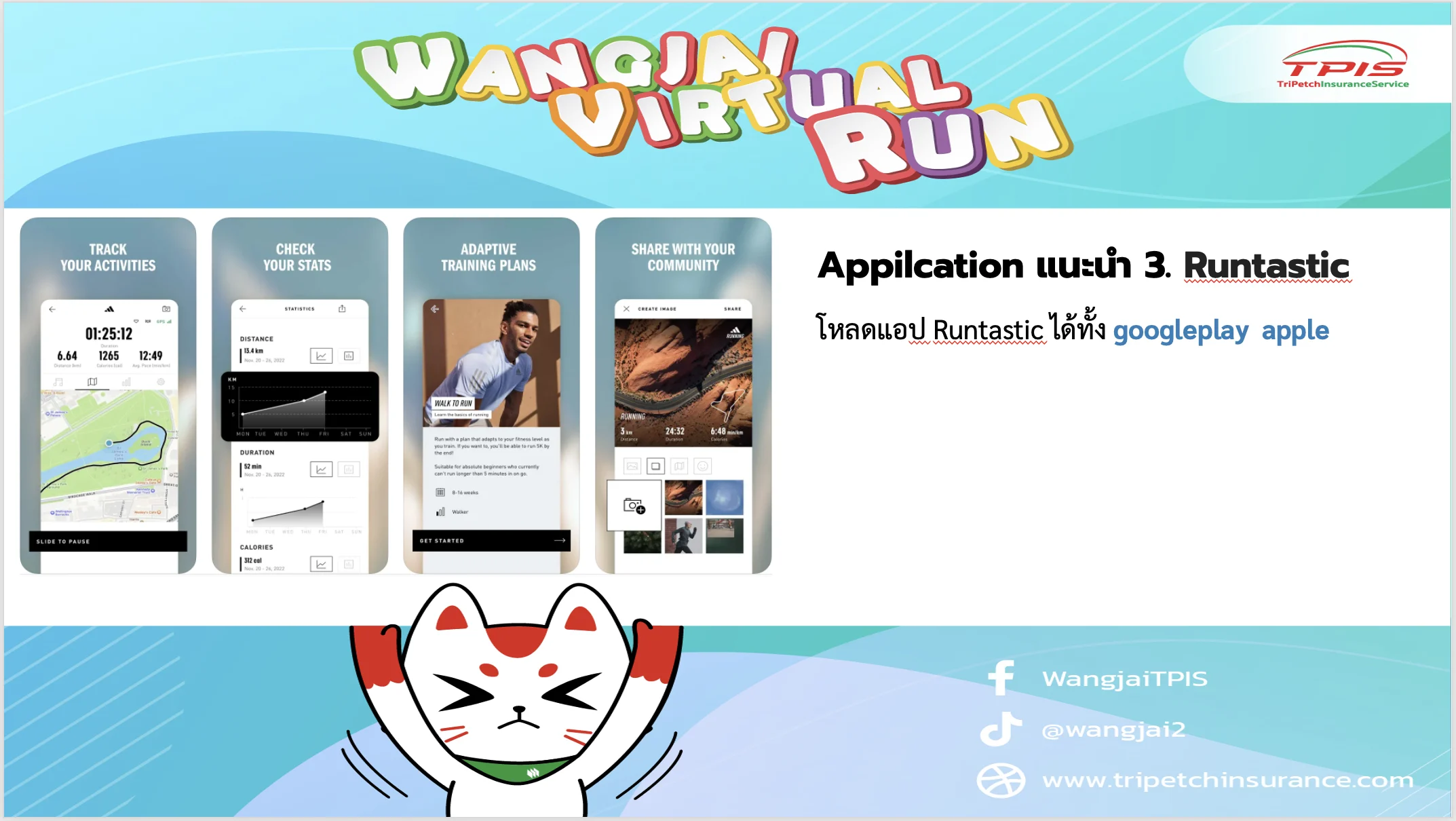 3. Runtastic (adidas Running)
