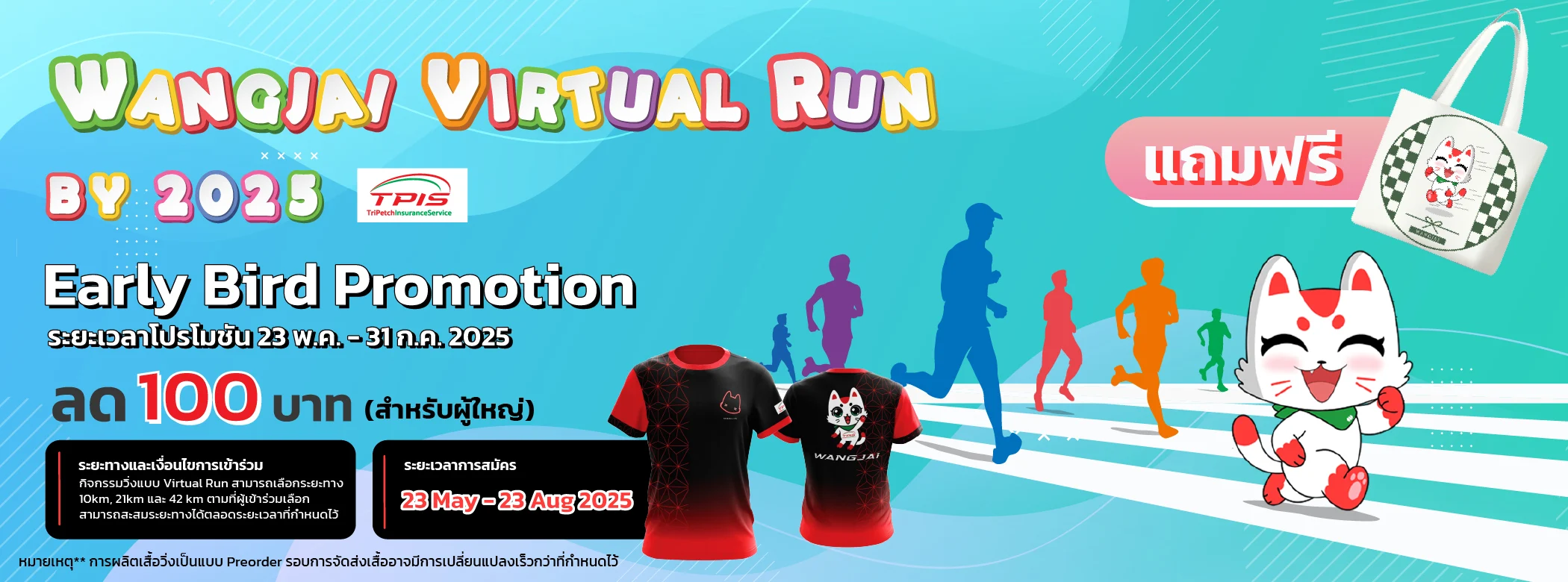WANGJAI VIRTUAL RUN BY TPIS 2025