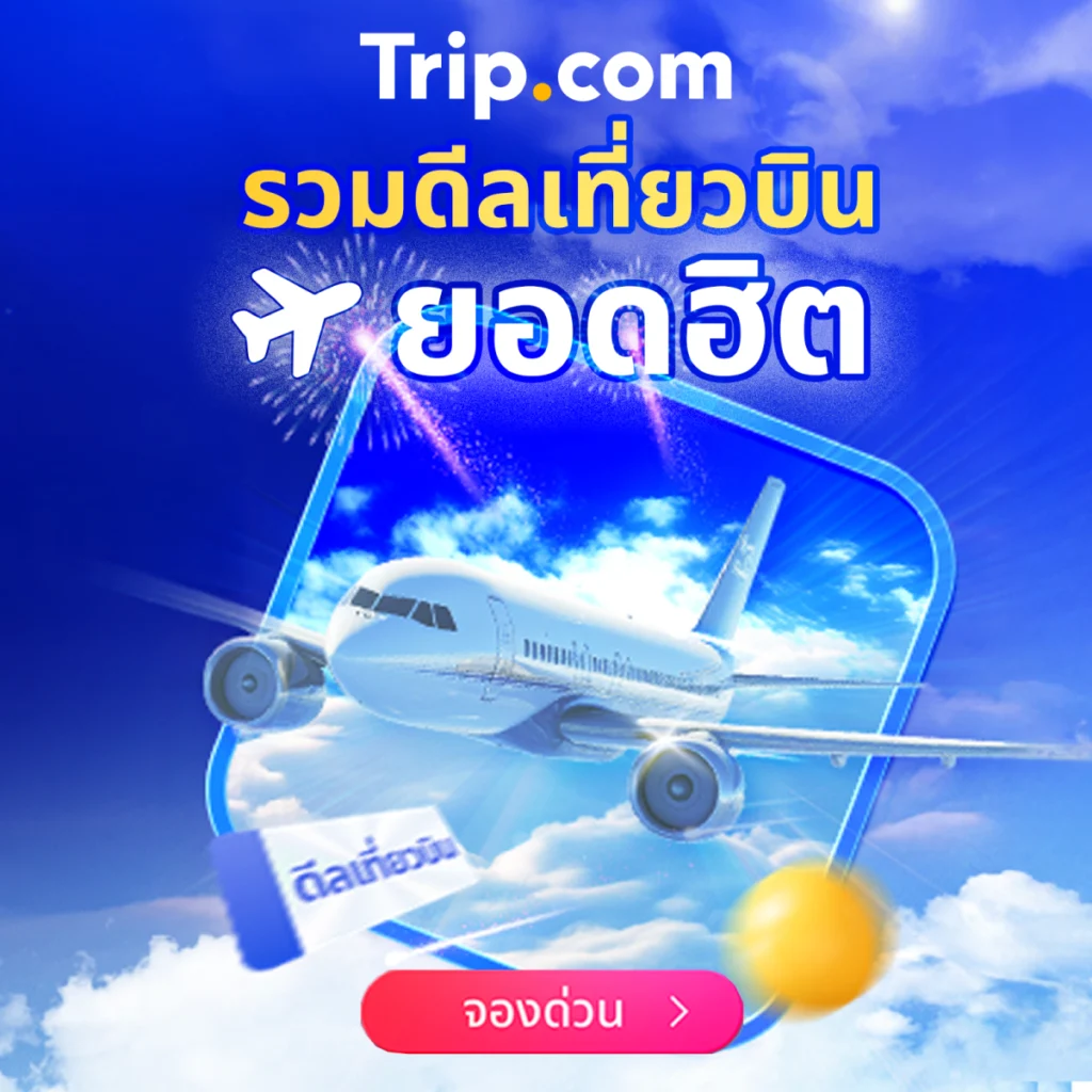TRIP.COM