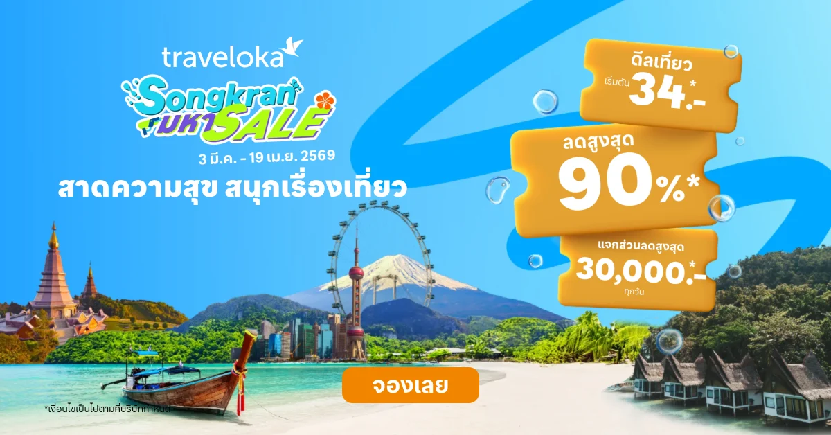 traveloka travel article