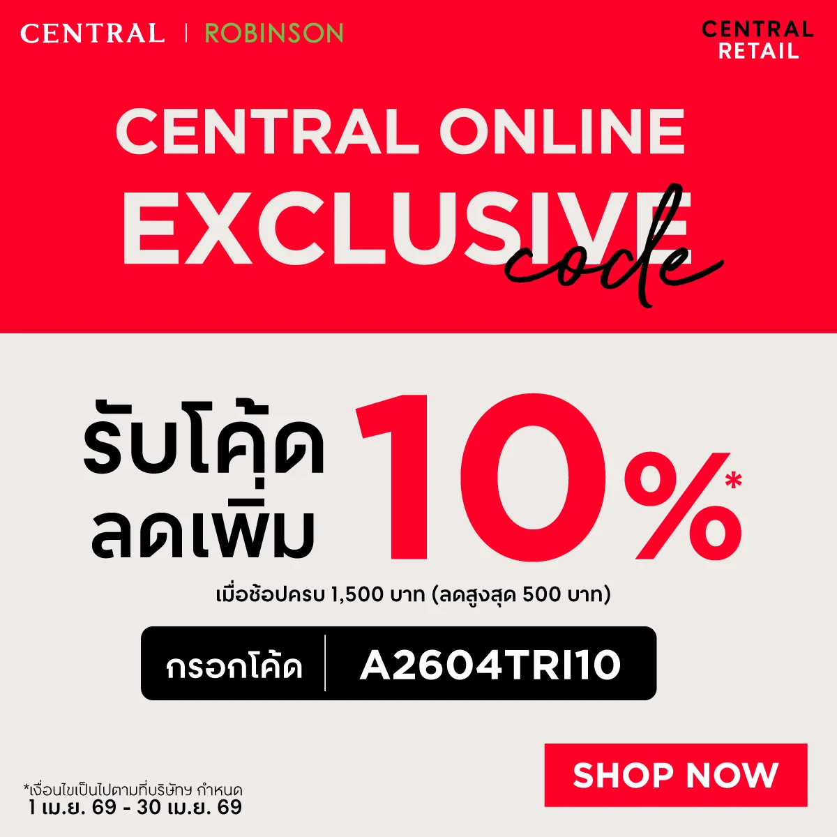 Central Online Exclusive Code 10%