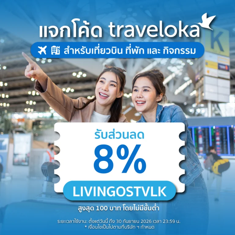 traveloka code 8% discount